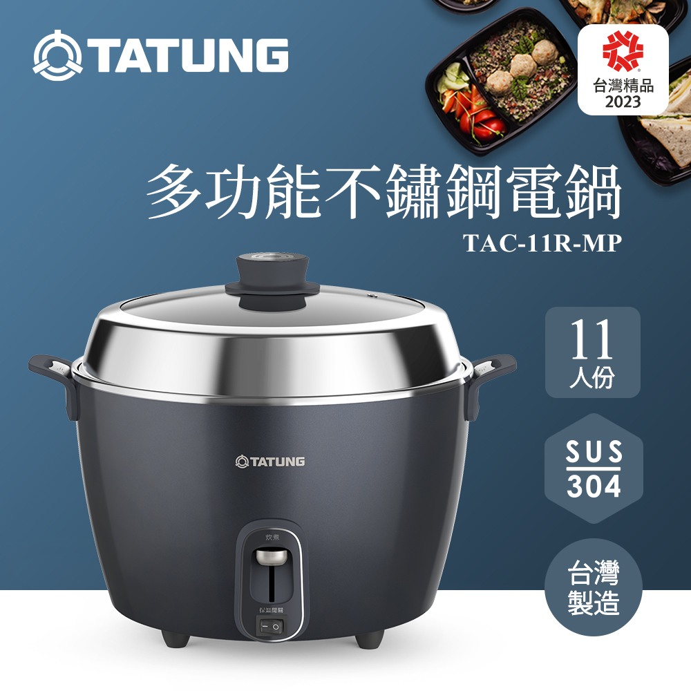 TATUNG 大同 11人份玻璃鍋蓋不鏽鋼電鍋(藍黑色)TAC-11R-MP B/TAC-11R-MPB（其他規格）