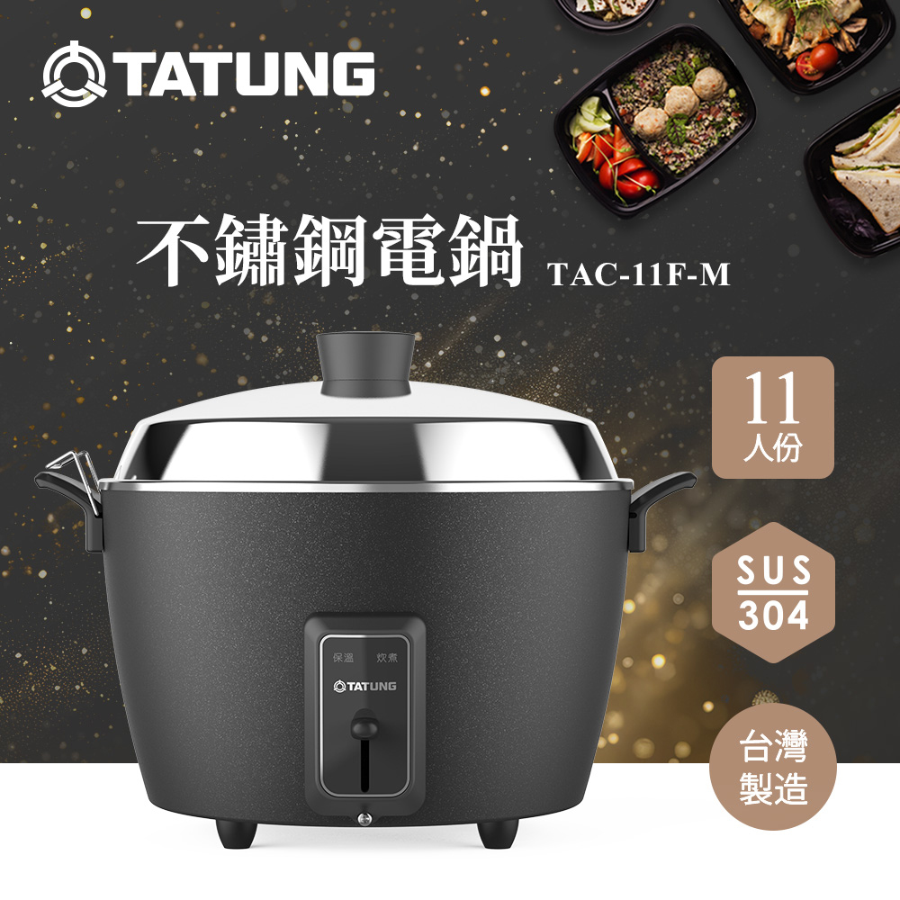大同電鍋 TATUNG TAC-11JM 楽天市場】【大同電鍋楽天公式販売店】大同電鍋 10合 Lサイズ 外鍋