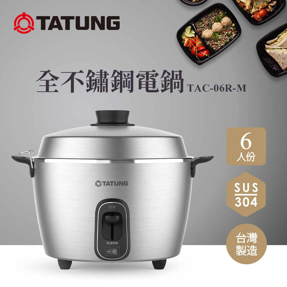 TATUNG 大同11人份異電壓220V全不鏽鋼電鍋僅國外適用(TAC-11T-MMV2