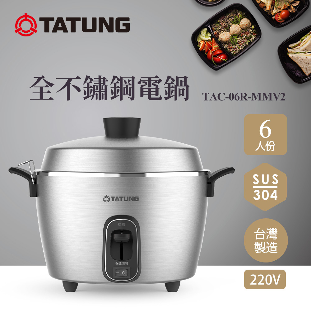TATUNG 大同11人份異電壓220V全不鏽鋼電鍋僅國外適用(TAC-11T-MMV2