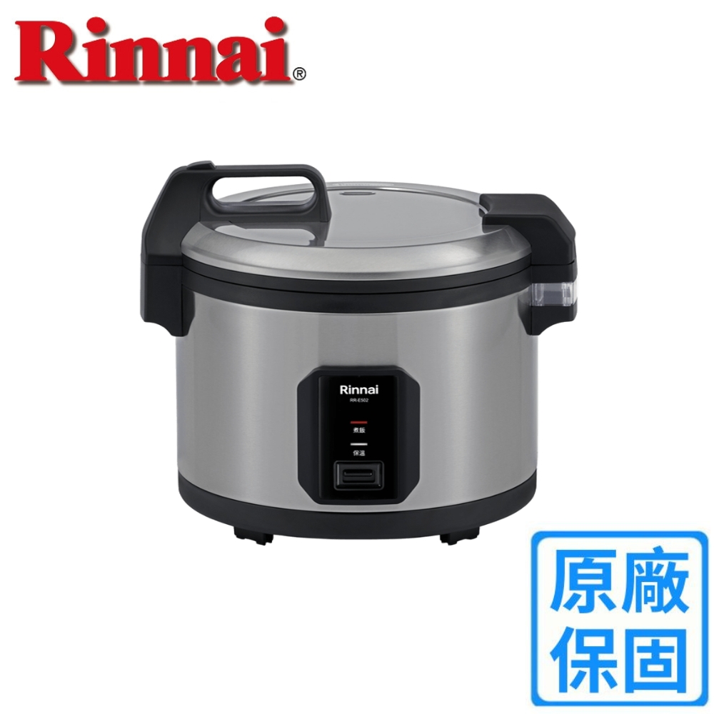 Rinnai 林內 營業用電子煮飯鍋220V(RR-E502 不含安裝)