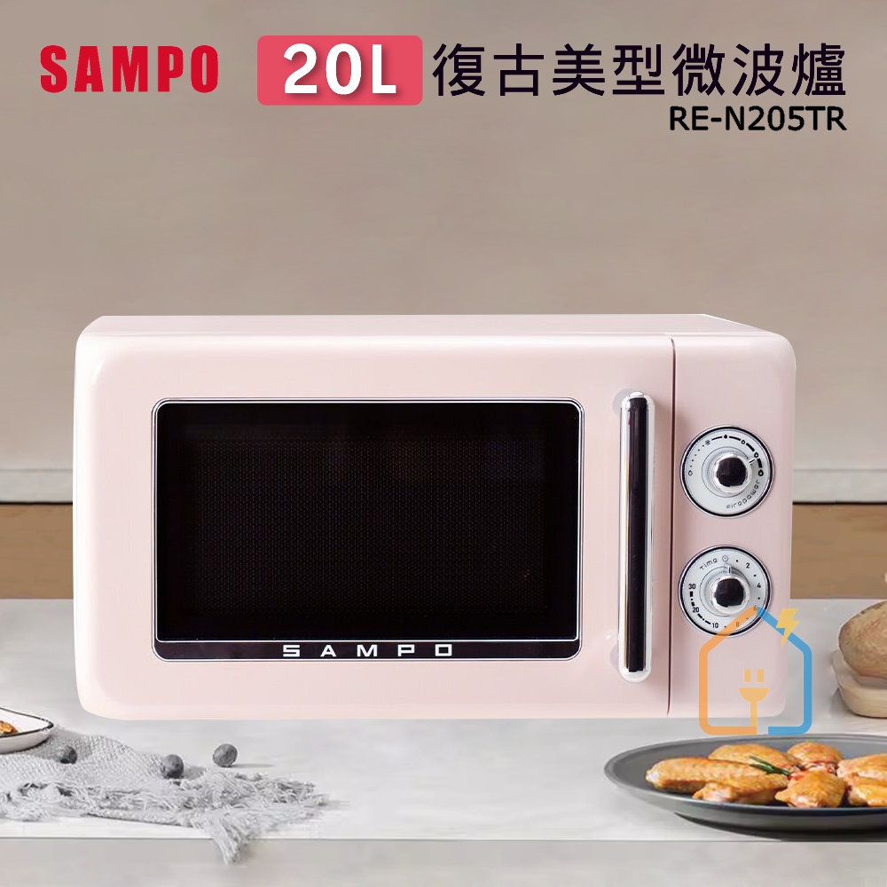 SAMPO 聲寶 天廚20公升復古美型微波爐 RE-N205TR