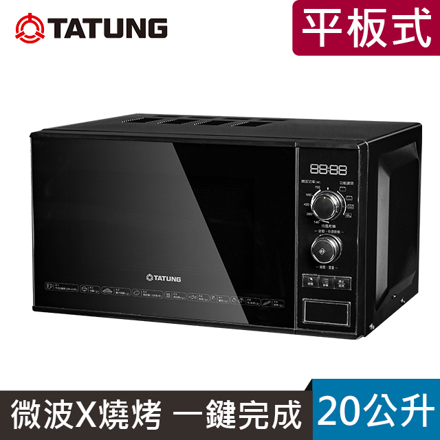 20公升燒烤微波爐TMO-20FEA