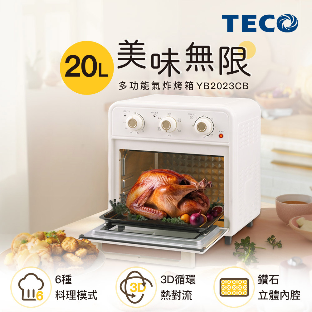 20L多功能氣炸烤箱 YB2023CB