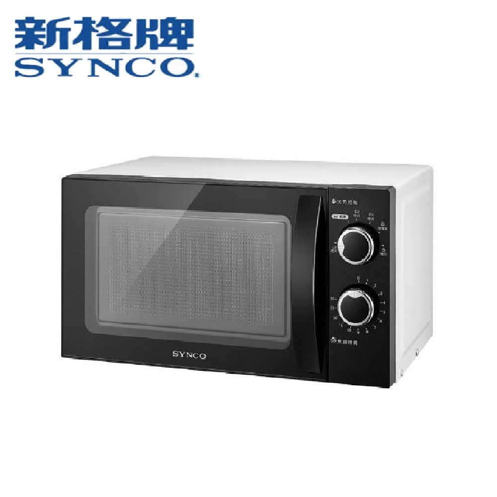 SYNCO 新格 20L 機械轉盤式微波爐SRE-AC2025 -