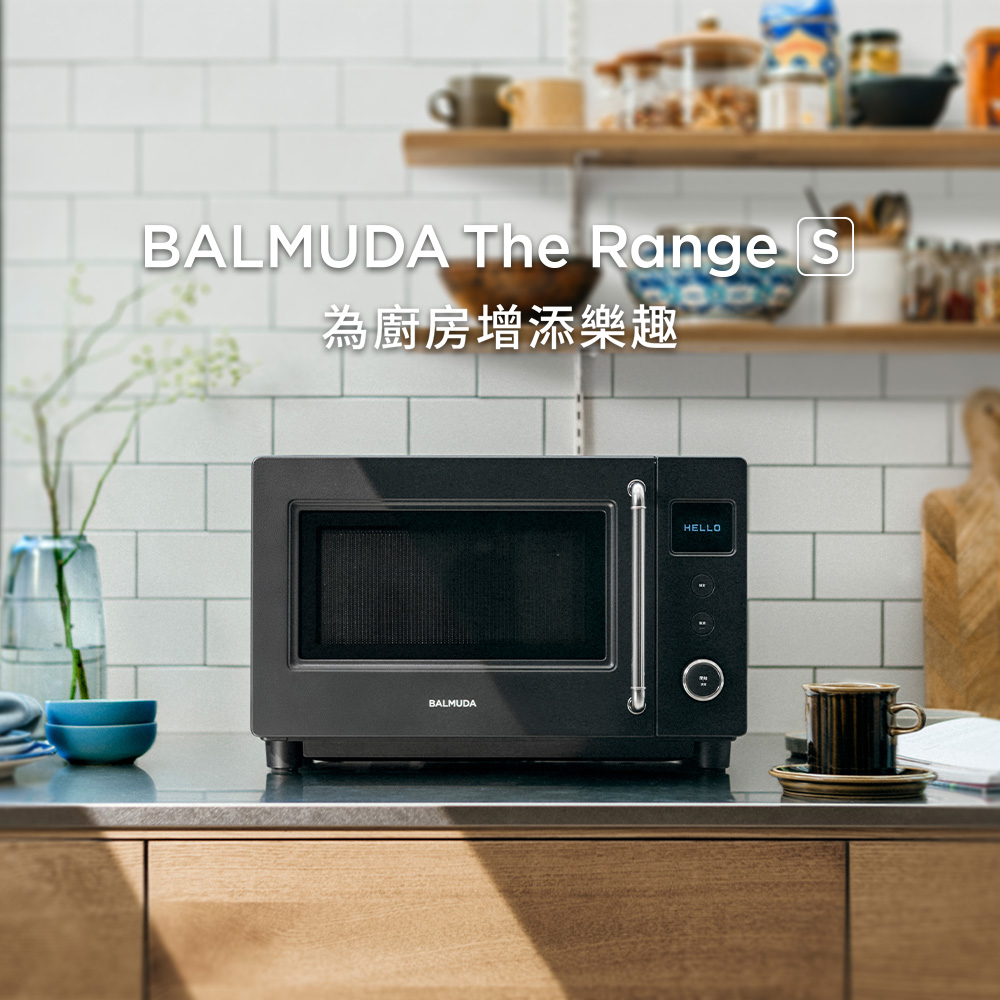 BALMUDA 百慕達 The Range S 微波爐20公升 KRN01 二色(黑/白)