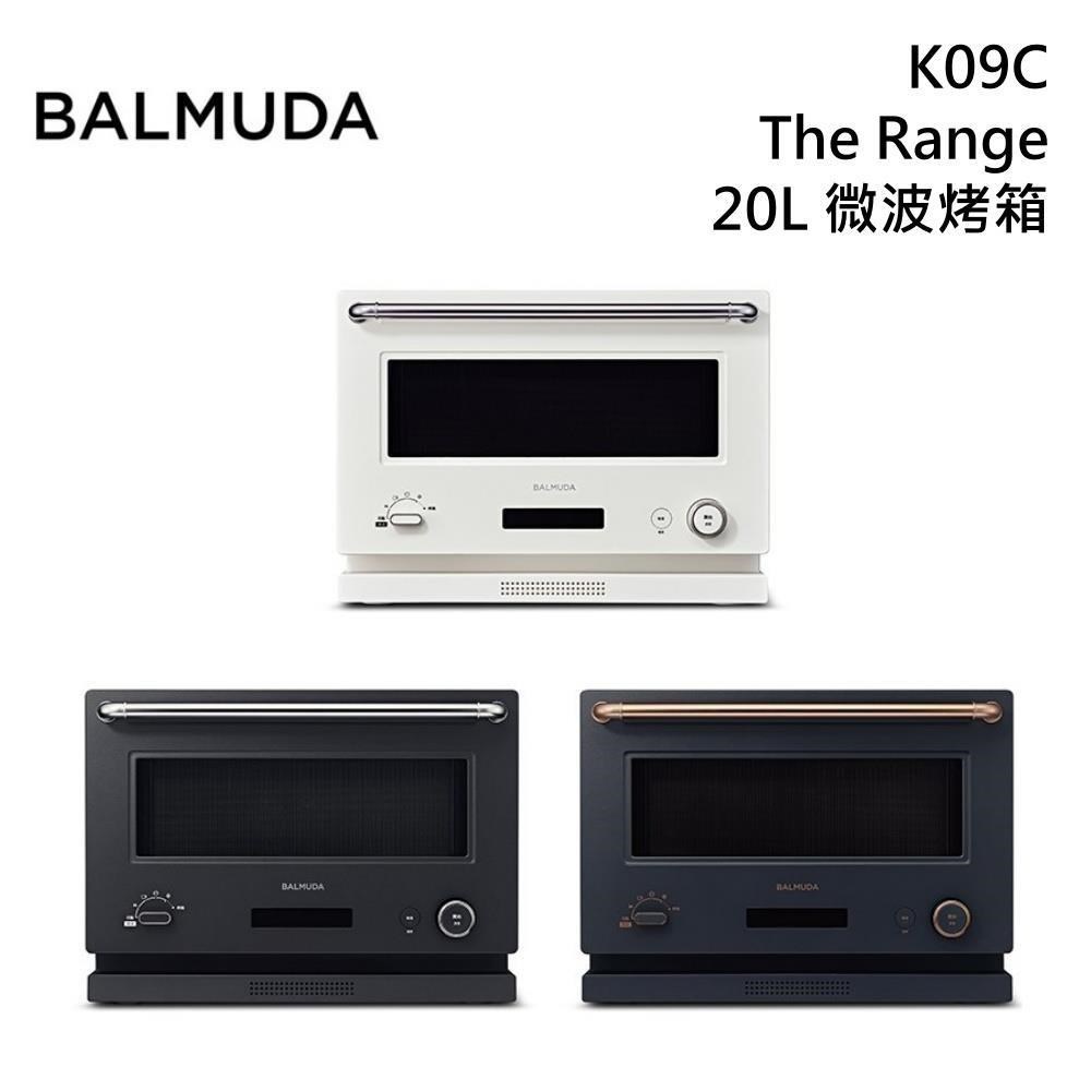BALMUDA 百慕達 百慕達 K09C The Range 20公升 微波烤箱 烤箱 微波爐 台灣公司貨
