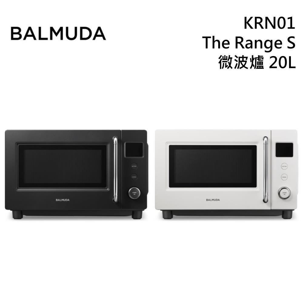 BALMUDA 百慕達 百慕達 KRN01 The Range S 20公升 微波爐 台灣公司貨
