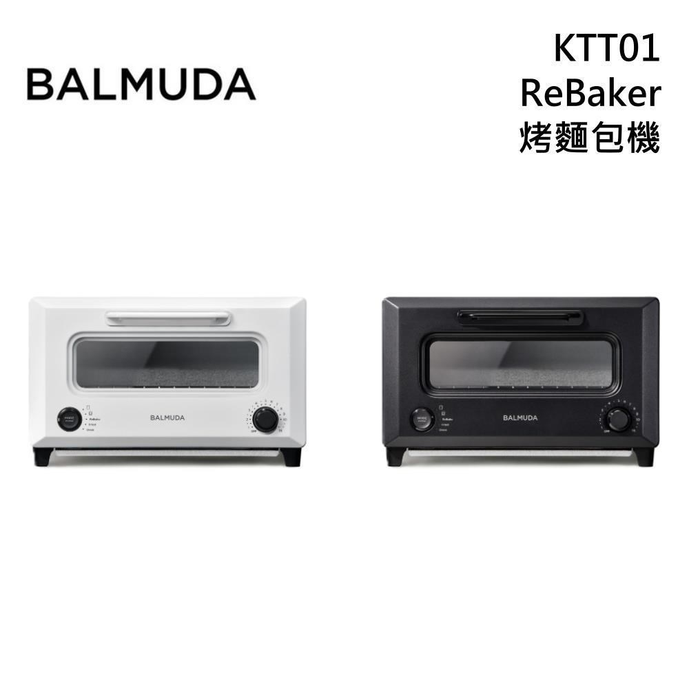 BALMUDA 百慕達 百慕達 KTT01 ReBaker 烤麵包機 麵包機 台灣公司貨