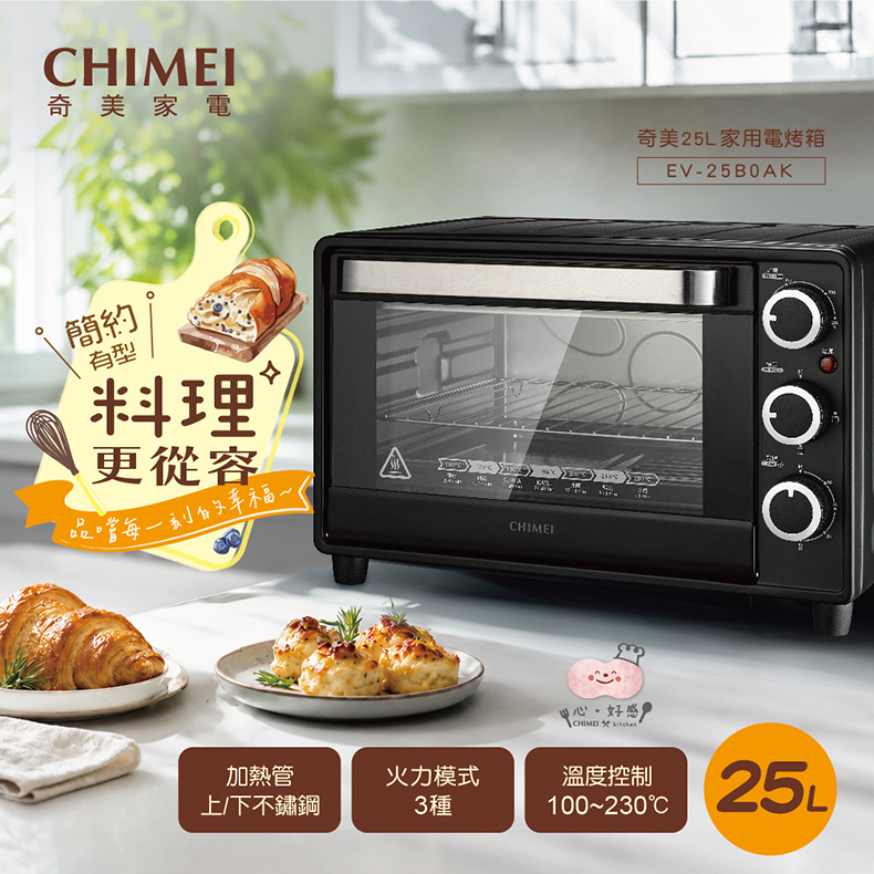 CHIMEI 奇美 25L家用電烤箱 EV-25B0AK