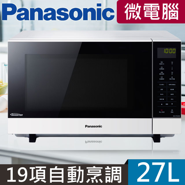 Panasonic 國際牌 國際27L微電腦變頻微波爐(NN-SF564)(其他規格)