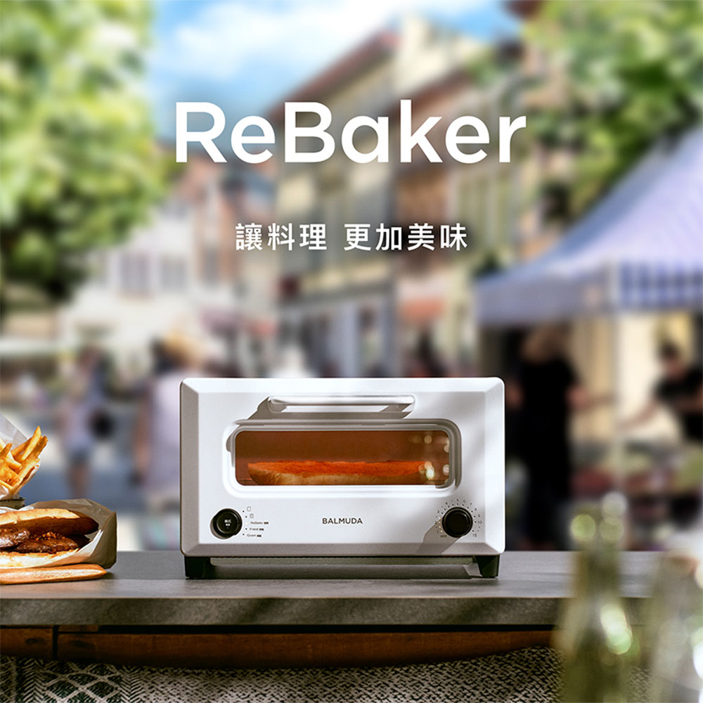 BALMUDA 百慕達 ReBaker 烤麵包機 KTT01-二色