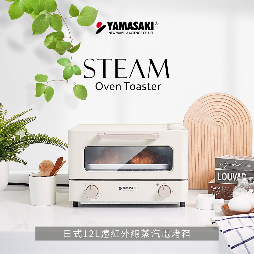 YAMASAKI 山崎 日式12L遠紅外線蒸汽電烤箱 SK-A5S