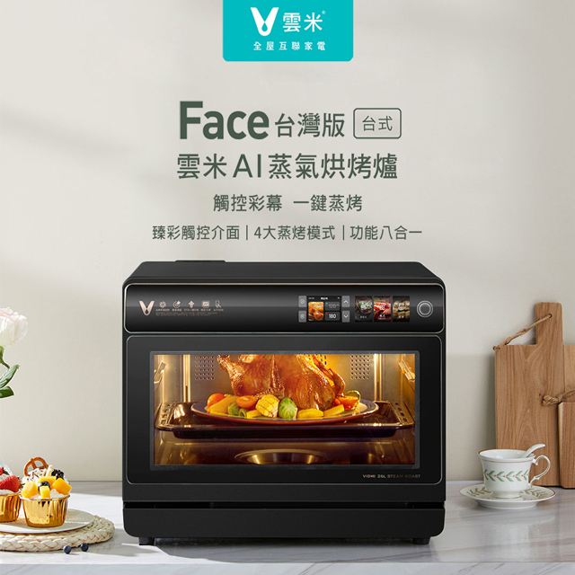 VIOMI 雲米26L互聯網智慧AI蒸氣烘烤爐 VSO2602