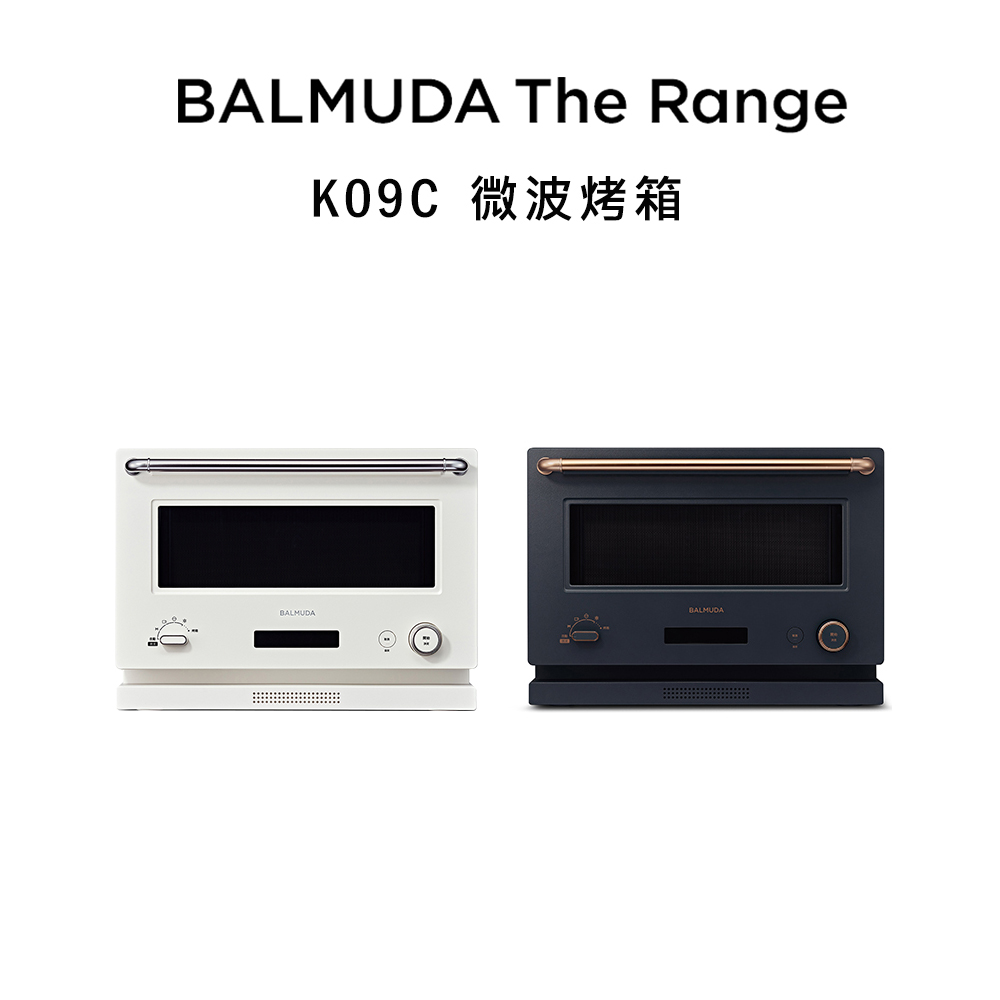 BALMUDA The Range 20L微波烤箱 K09C(兩色任選)