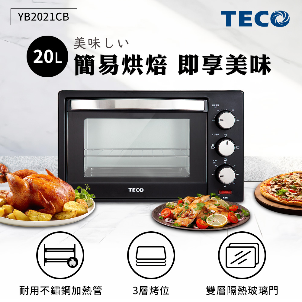 20L雙層玻璃烤箱 YB2021CB