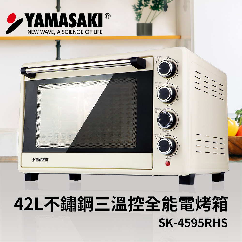 新60L年中快閃價~SK-5685MY《送平烤盤》【YAMASAKI 山崎】60L