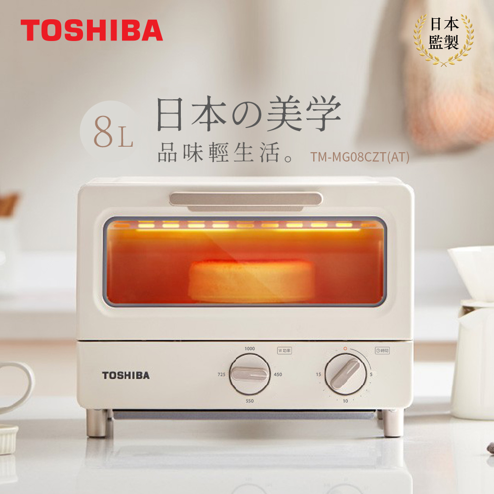 TOSHIBA 東芝 日本 8公升日式小烤箱 TM-MG08CZT(AT)超值兩入組
