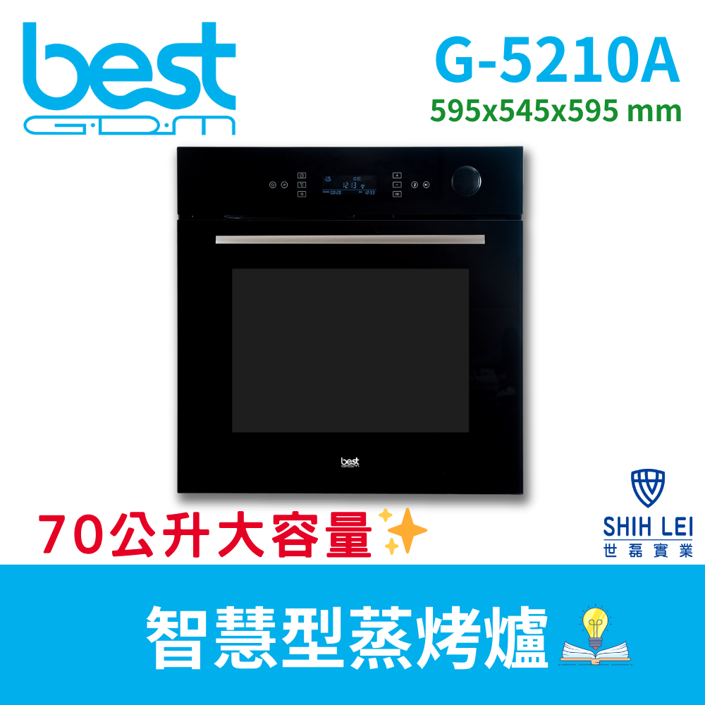BEST 貝斯特 【義大利】嵌入式智慧型蒸烤爐G-5210A