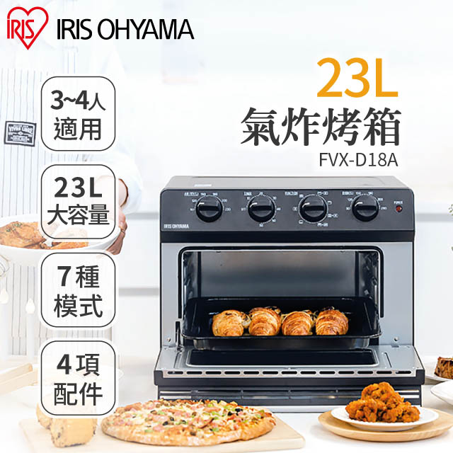 23L氣炸烤箱FVX-D18A