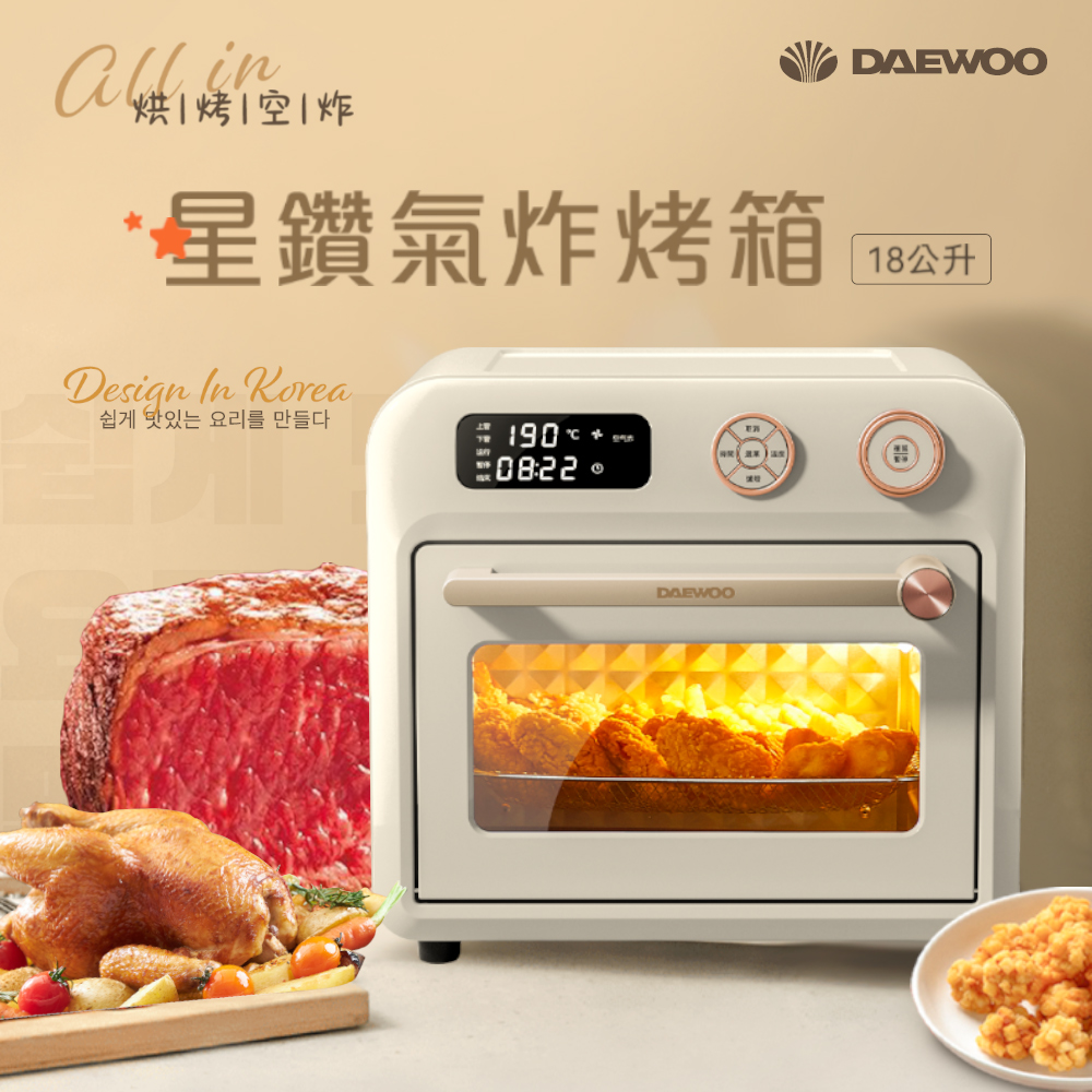 DAEWOO 大宇電子 【韓國】智能星鑽360度氣炸烤箱DW-AFO001