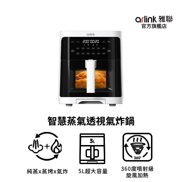 可純蒸氣炸5公升 可透視蒸氣氣炸鍋 SB02 (蒸氣爐/烘烤爐/烤箱/烘焙/乾果/炸鍋/透視/烘碗消毒)
