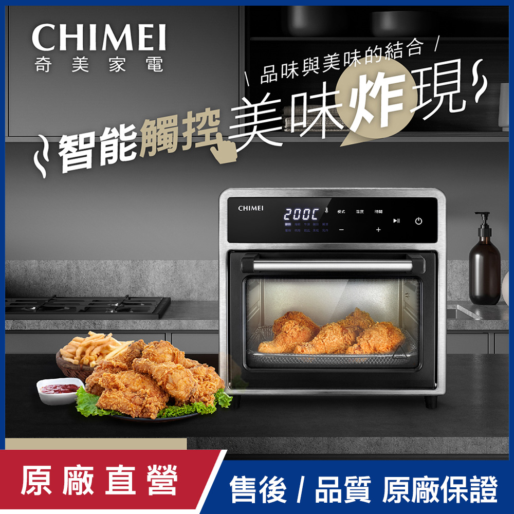 CHIMEI 奇美 10L微電腦多功能氣炸烤箱 EV-10S0FM
