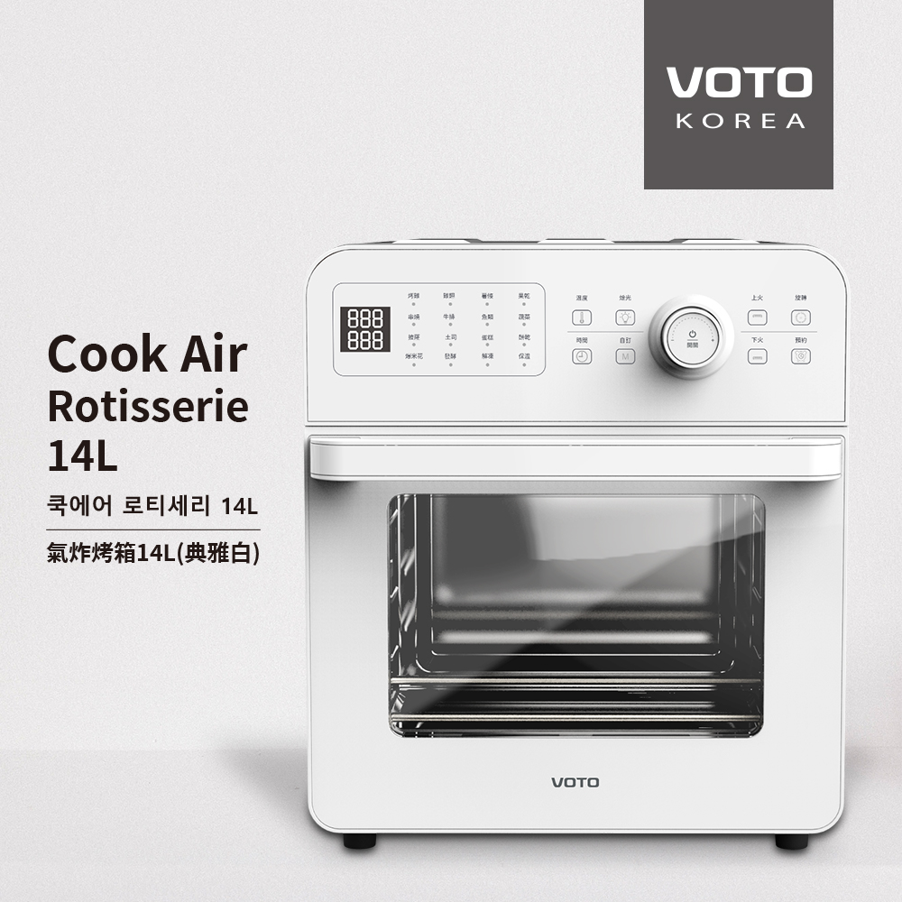 VOTO CookAirRotisserie14L 氣炸烤箱 雅典白(五件組) CAJ14T-5W
