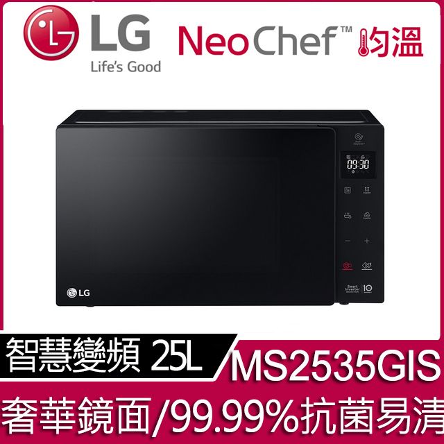 LG 樂金 25L智慧變頻微波爐MS2535GIS(尊絕黑)