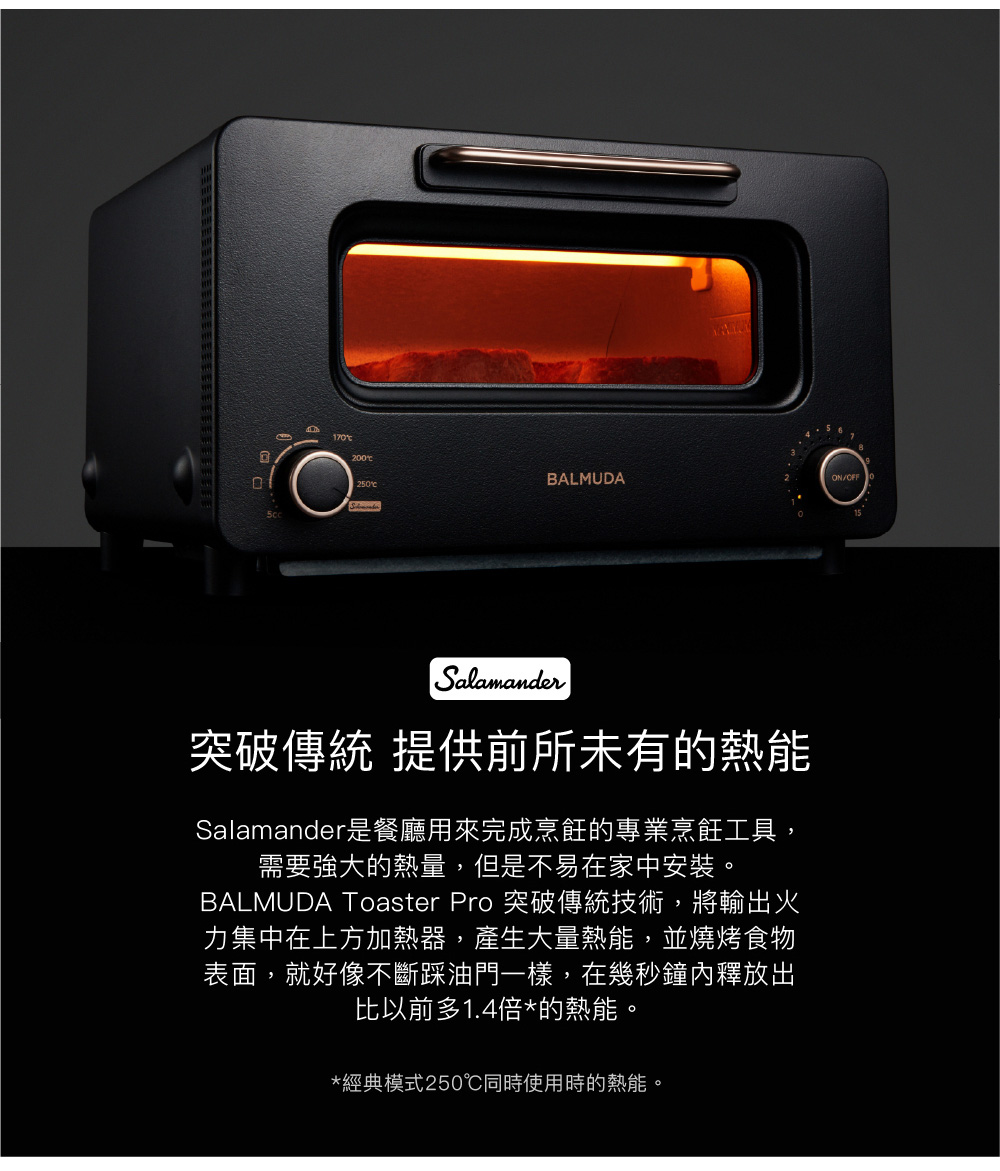 The Toaster Pro 蒸氣烤麵包機專業版K11C - BALMUDA