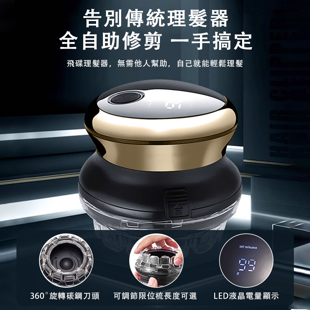 JITIAN 吉田精鋼刀頭男士自助理髮器/頭髮修剪器金色數顯款-附圍巾海綿- PChome 24h購物