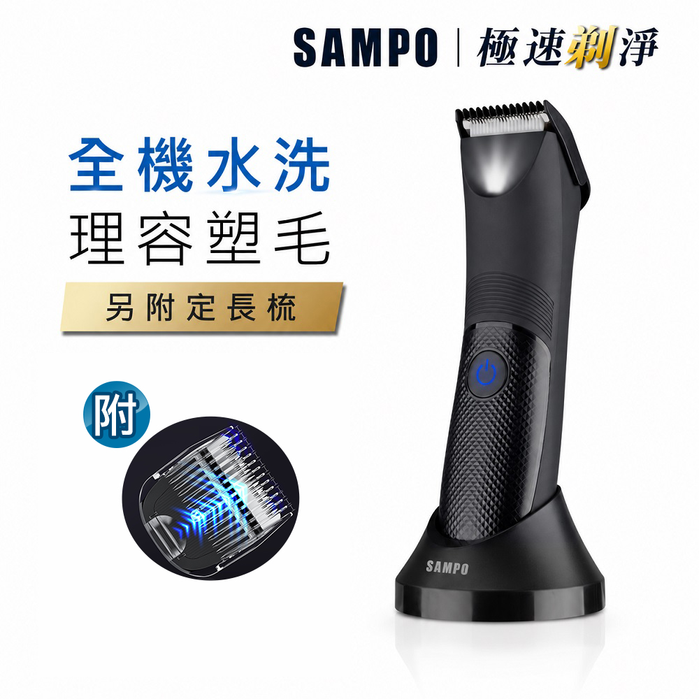 Panasonic 國際牌【日本】乾濕兩用電動美體除毛機除毛刀得體刀(全機可