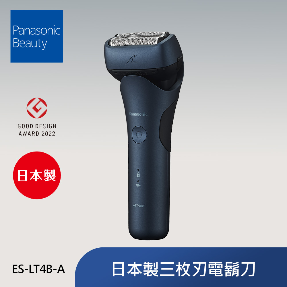 Panasonic 國際牌日本製三枚刃電鬍刀ES-LT4B-A - PChome 24h購物