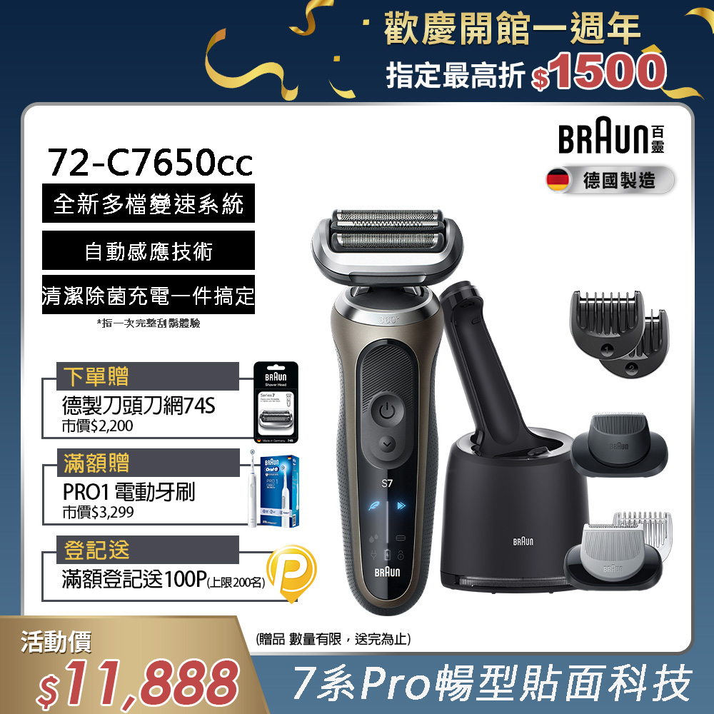新品未開封品】BRAUN ブラウン シリーズ7 72-C7650cc 新品未開封品】BRAUN ブラウン シリーズ7 72-C7650cc