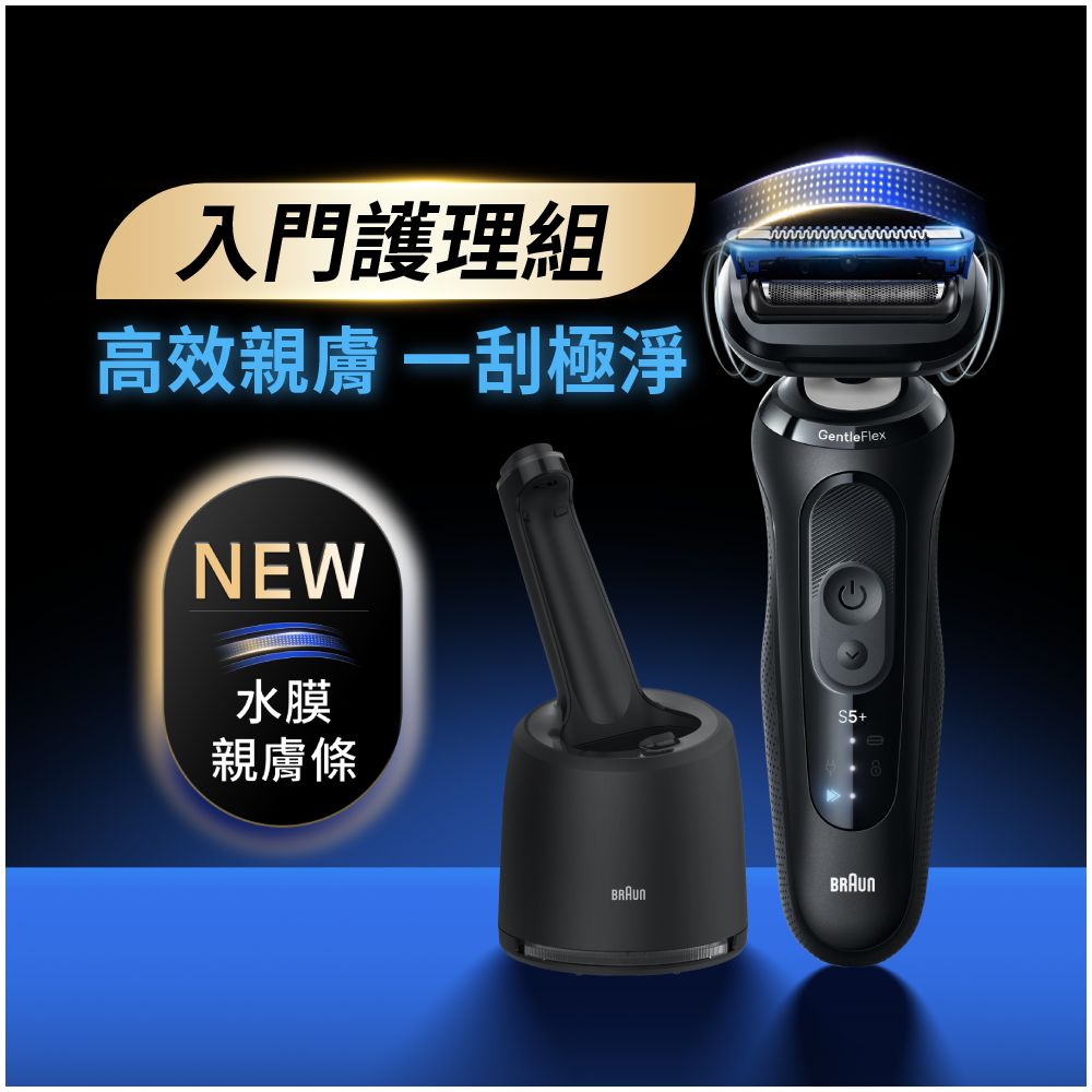 BRAUN 百靈 全新親膚 5系Pro智能親膚電鬍刀53-N72000cc(附鬢角刀+智慧清潔充電座)