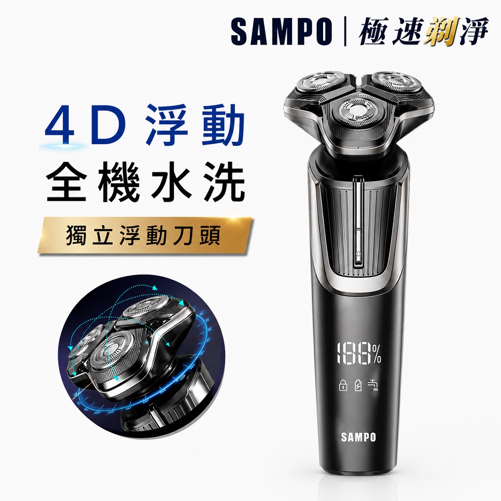 4D水洗液晶顯示三刀頭電動刮鬍刀/電鬍刀(EA-Z2432WL)