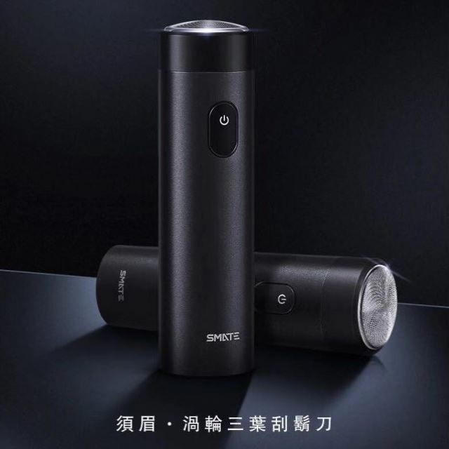 須眉便攜電動刮鬍刀(黑色)