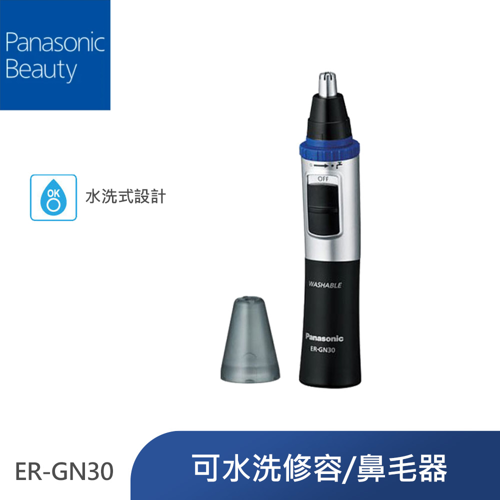 Panasonic 國際牌 可水洗修容/鼻毛器 ER-GN30