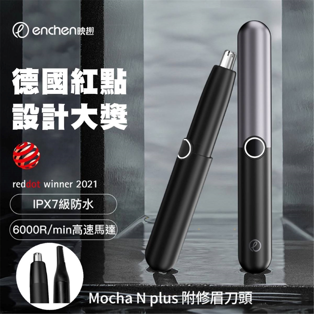 IPX7整機防水 德國紅點設計大獎