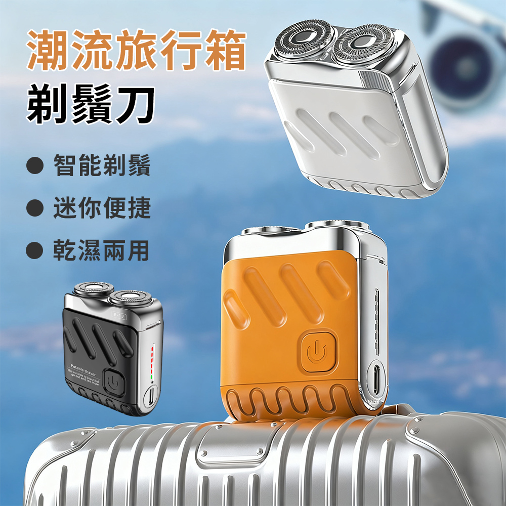 Cord 便攜式電動剃鬚刀 雙刀頭電動刮鬍刀 掌上型電動刮鬍刀 鬍鬚刀 電鬍刀 全機水洗