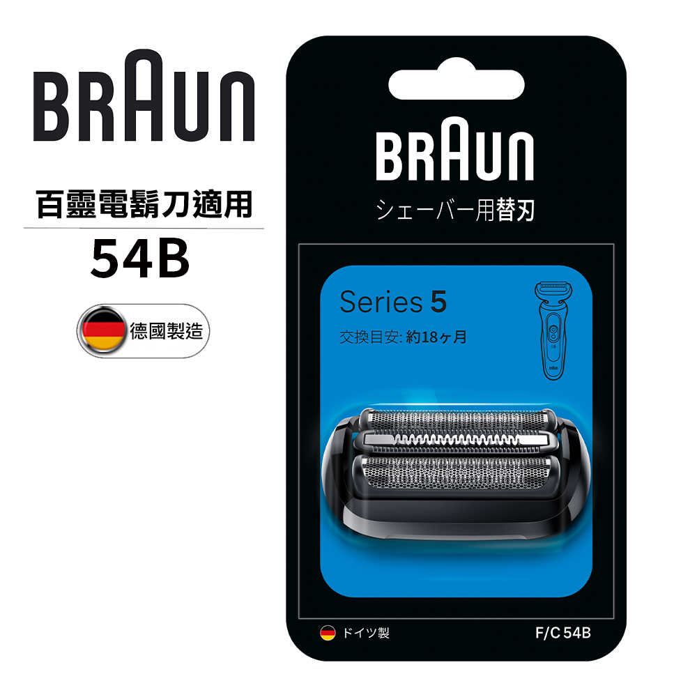 刀頭刀網組黑54B