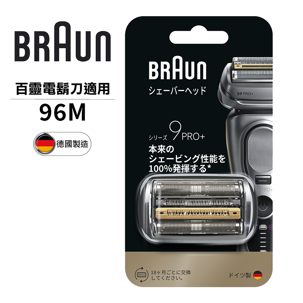 刀頭刀網組(銀)96M