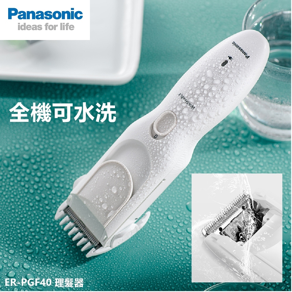 Panasonic 國際牌電動理髮器剪髮器(ER-PGF40 國際電壓) - PChome 24h購物