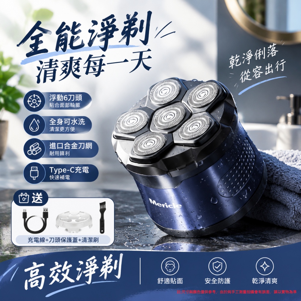 【伊達】電動剃鬚刀 刮鬍刀 六刀頭剃鬚刀 隨身剃鬚刀 便攜剃鬚刀 圓弧刀頭貼合臉型 居家男士修容使用