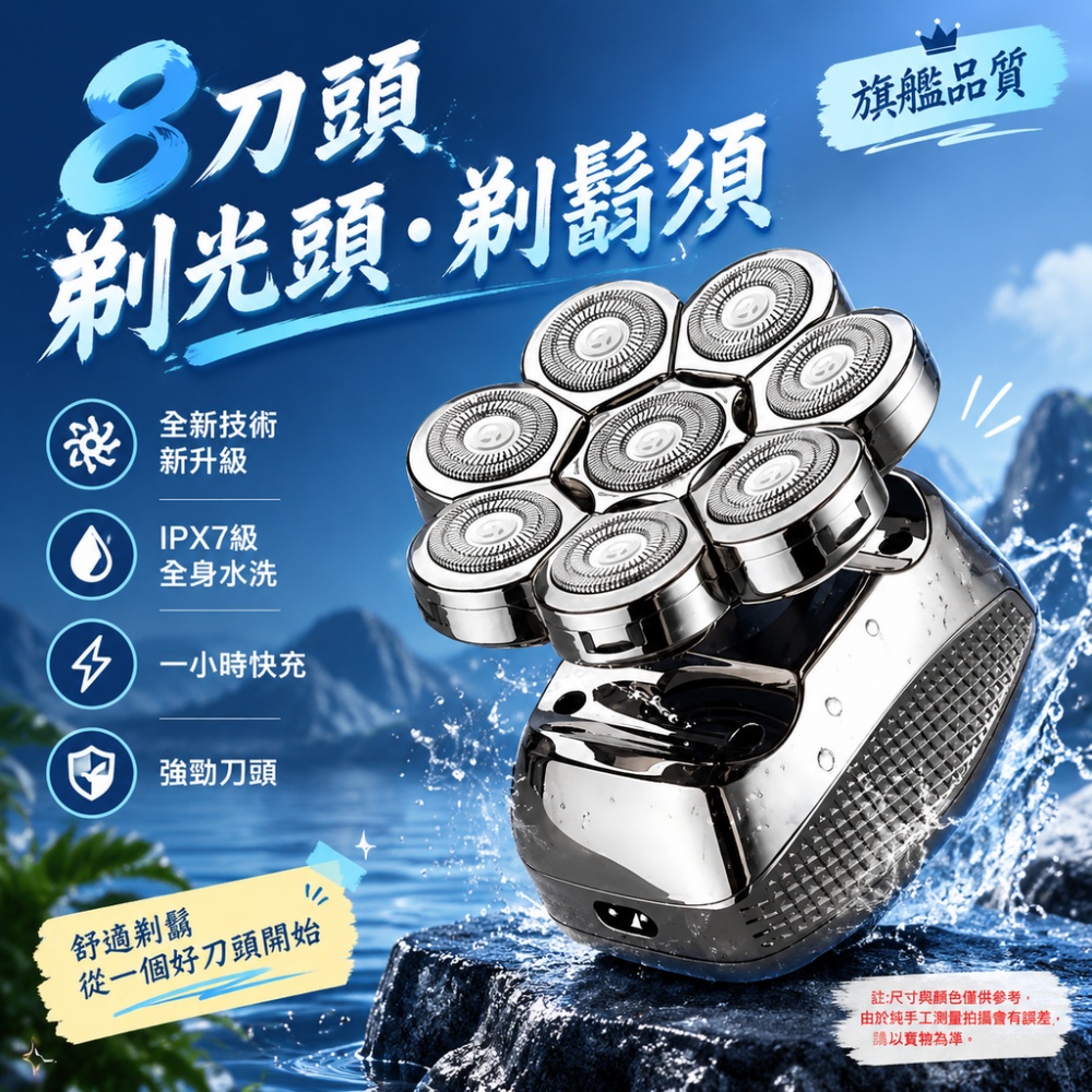 【伊達】 電動剃頭器 八刀頭 光頭神器 剃光頭機 專用自助刮光頭 男剃須刀 刮胡刀