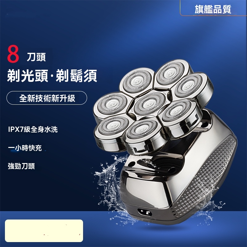 【伊達】 電動剃頭器 八刀頭 光頭神器 剃光頭機 專用自助刮光頭 男剃須刀 刮胡刀（其他規格）