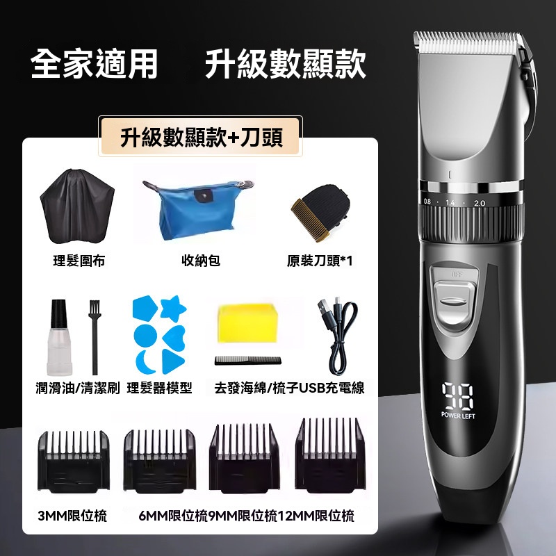 【伊達】理發器 電推剪 剃頭電推子 家用自剪神器 男士專用 電動剃頭刀（其他規格）