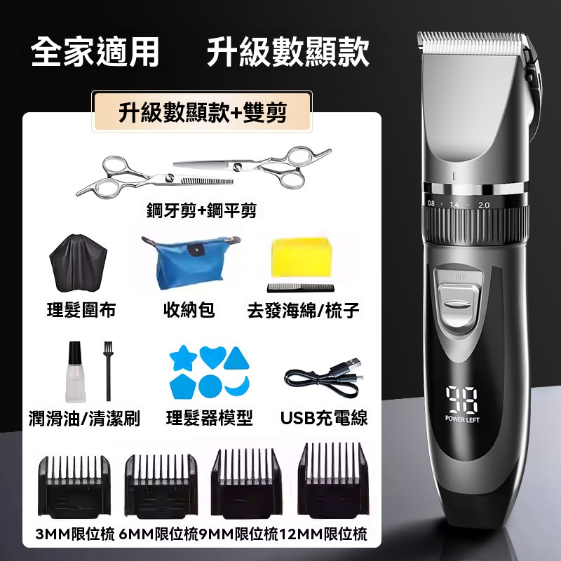 【伊達】理發器 電推剪 剃頭電推子 家用自剪神器 男士專用 電動剃頭刀
