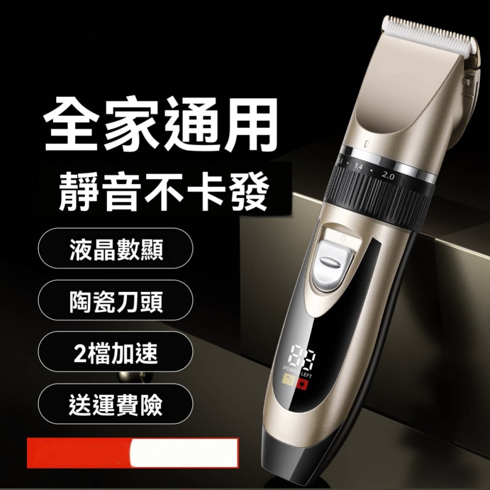 【伊達】理發器 電推剪 理髮神器 自己剪剃頭 電推子 家用剃頭發 男士理發剪