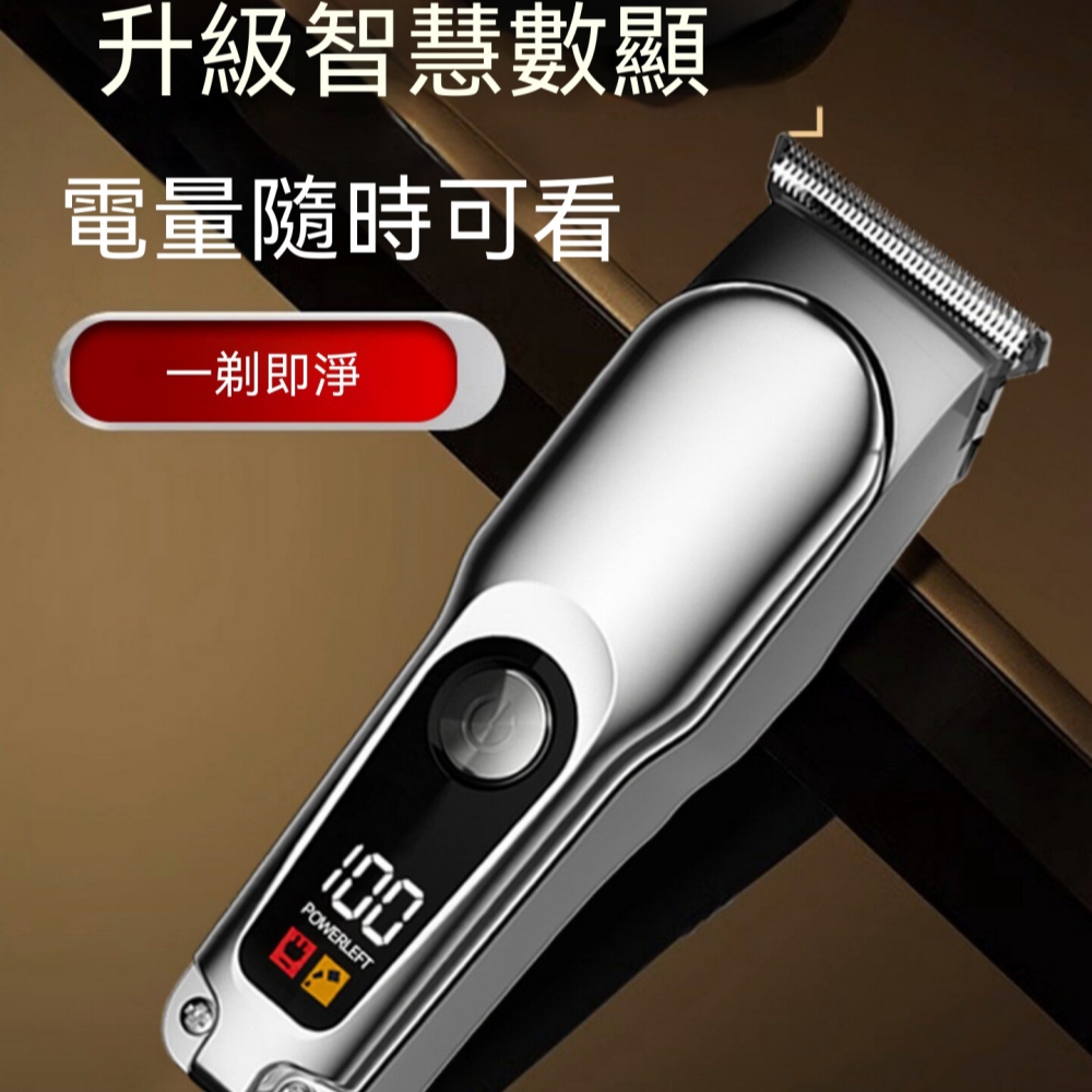 【伊達】理髮器 電動理髮器 理髮 電推剪 剪髮器 電動剪髮器 光頭理髮器 剃頭刀 電動剃刀 剃髮器
